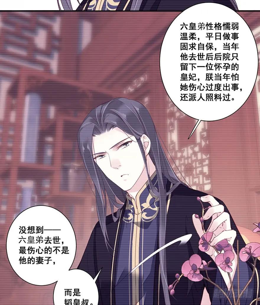 《鸡汤皇后》第七十三话（上） 第15页