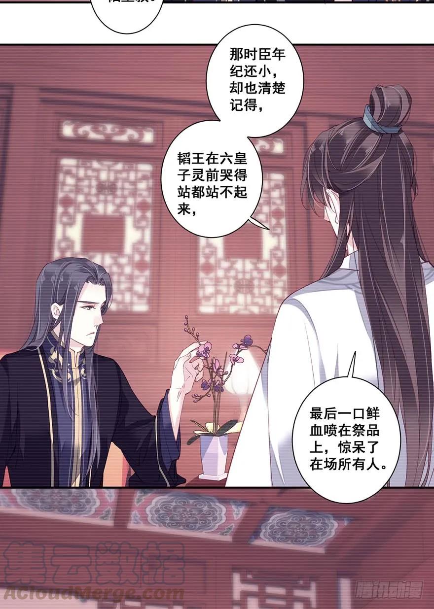 《鸡汤皇后》第七十三话（上） 第16页