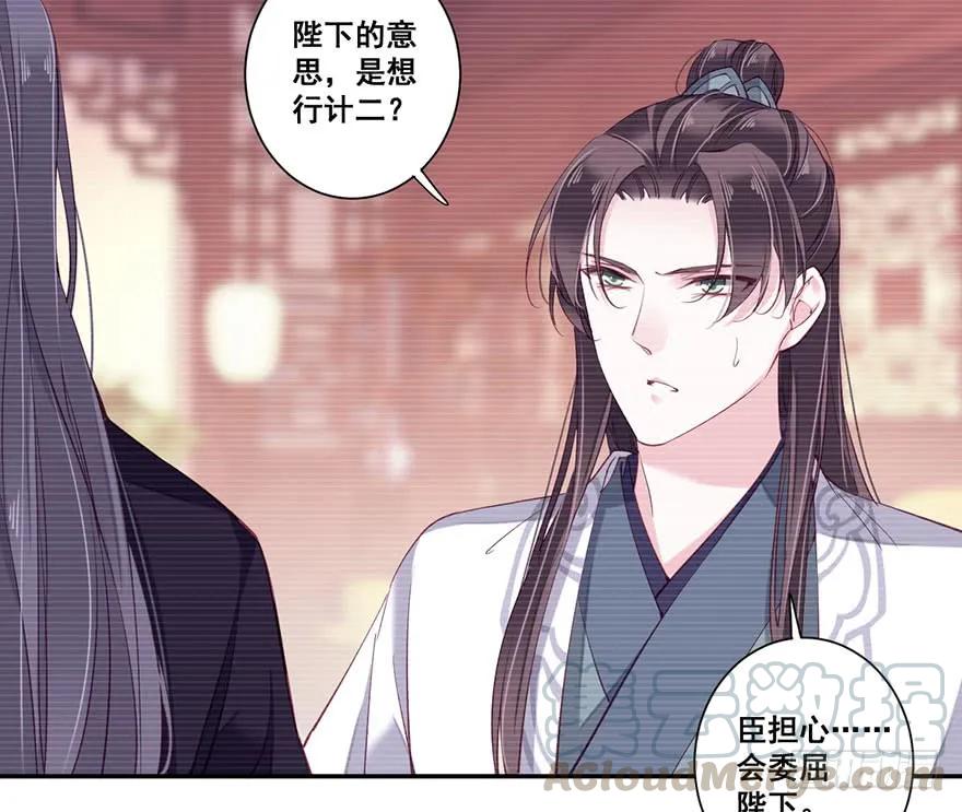 《鸡汤皇后》第七十三话（上） 第22页