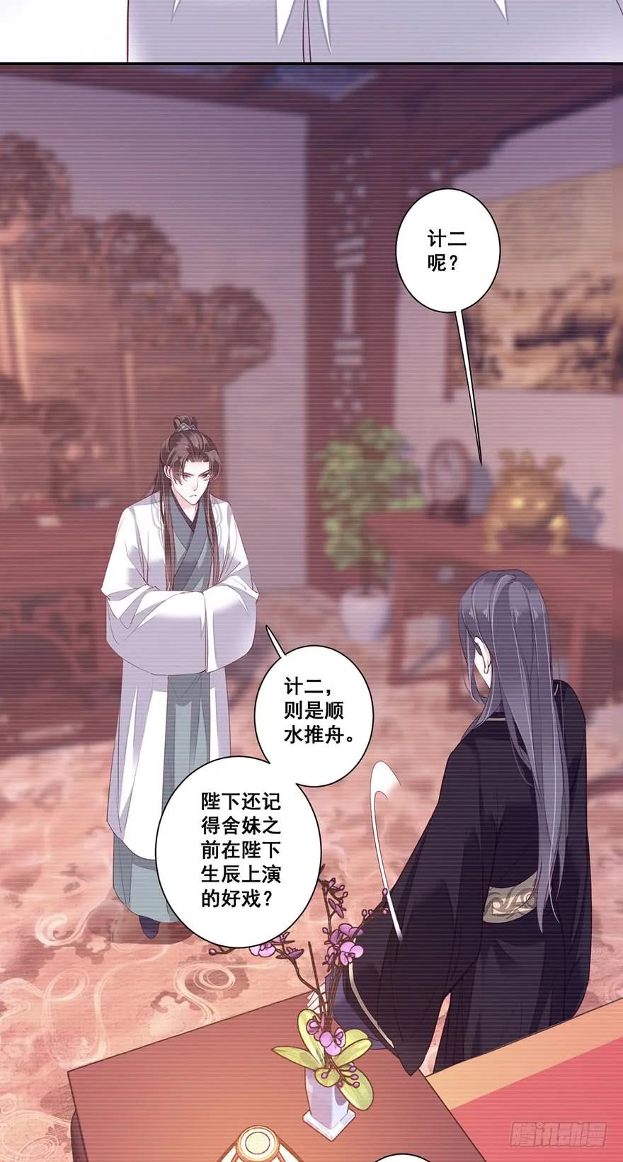 《鸡汤皇后》第七十三话（上） 第20页