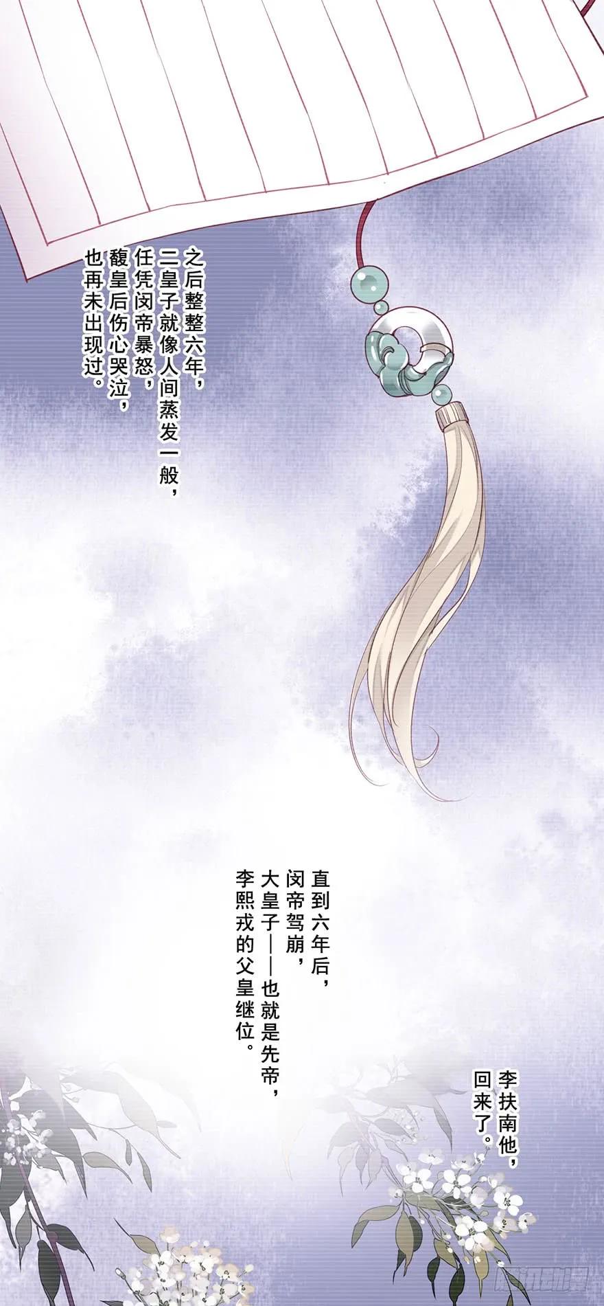 《鸡汤皇后》第七十三话（上） 第5页