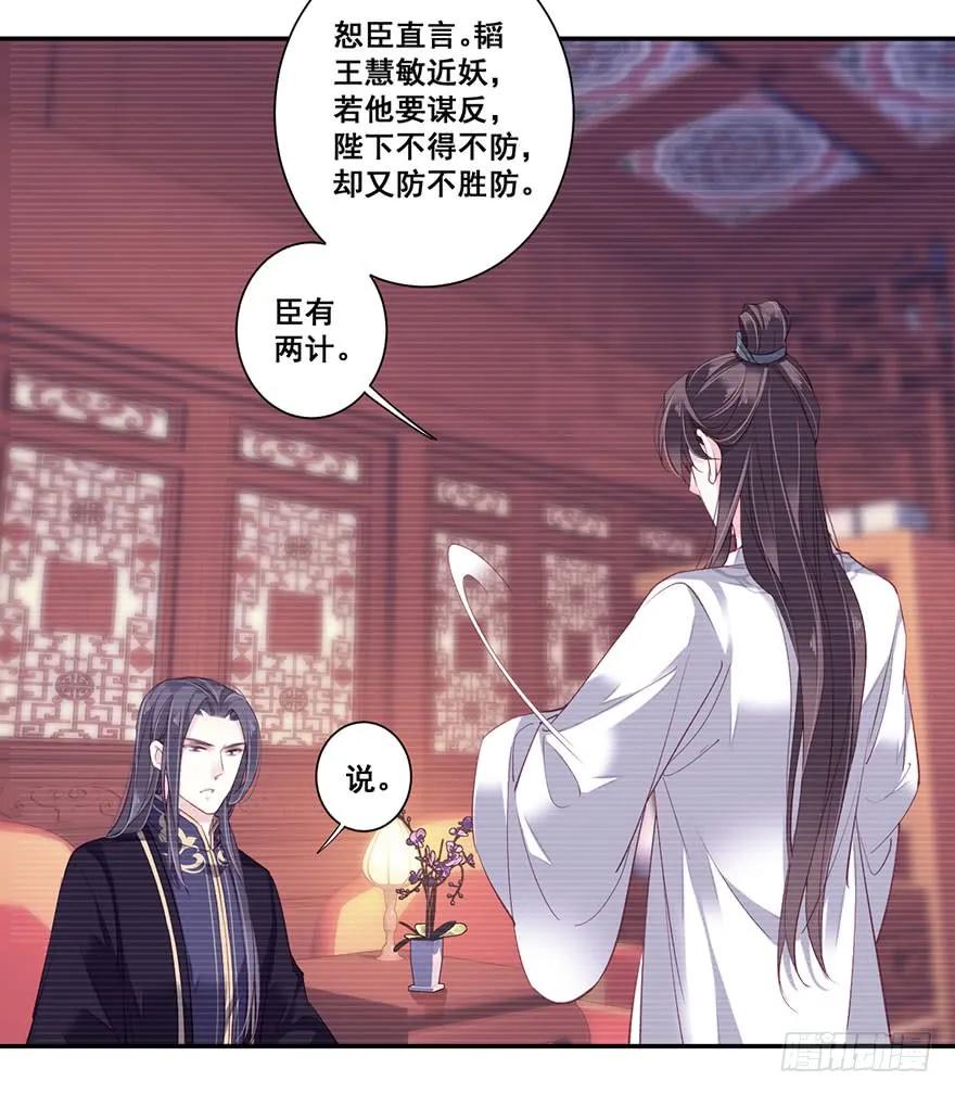 《鸡汤皇后》第七十三话（上） 第18页