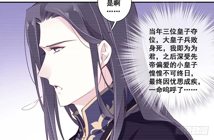《鸡汤皇后》第七十三话（上） 第14页