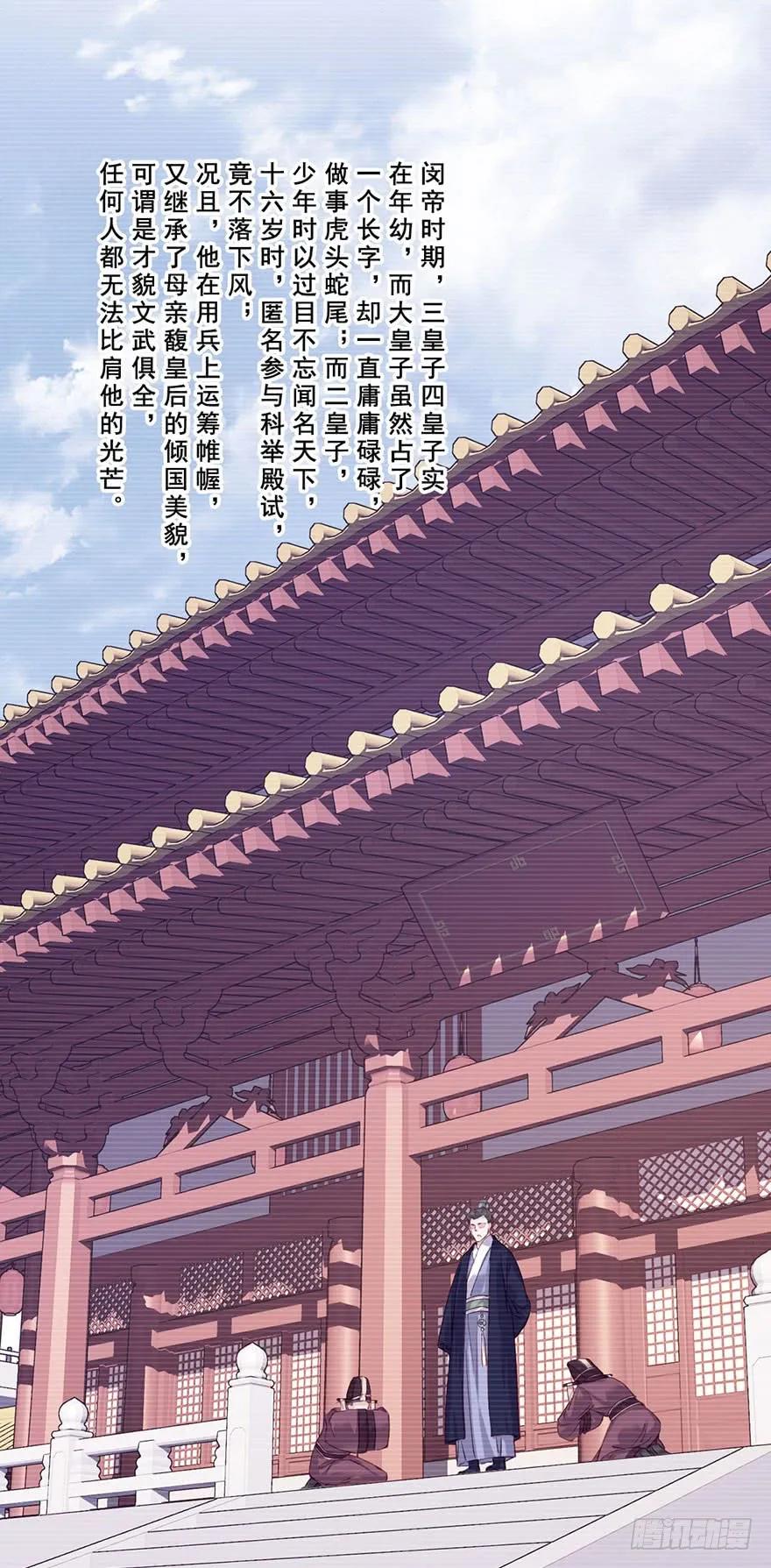 《鸡汤皇后》第七十三话（上） 第3页