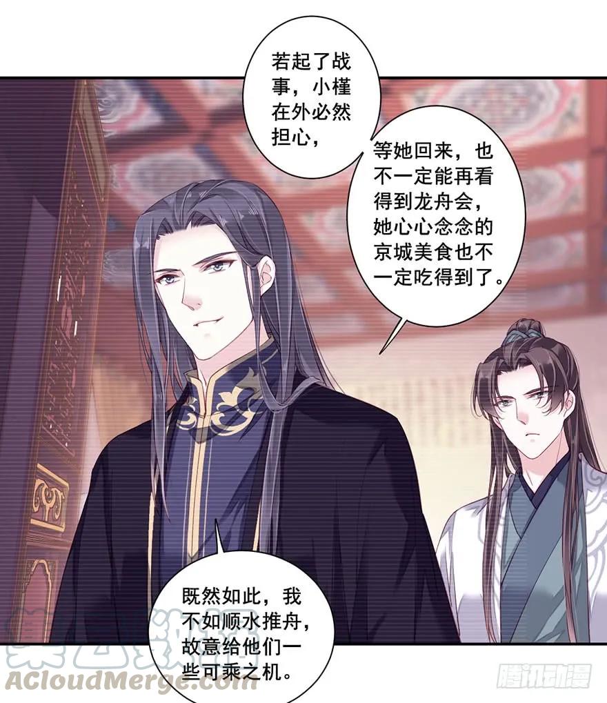 《鸡汤皇后》第七十三话（上） 第25页