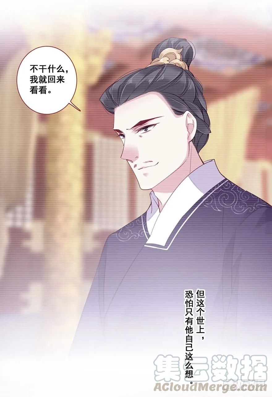 《鸡汤皇后》第七十三话（上） 第7页