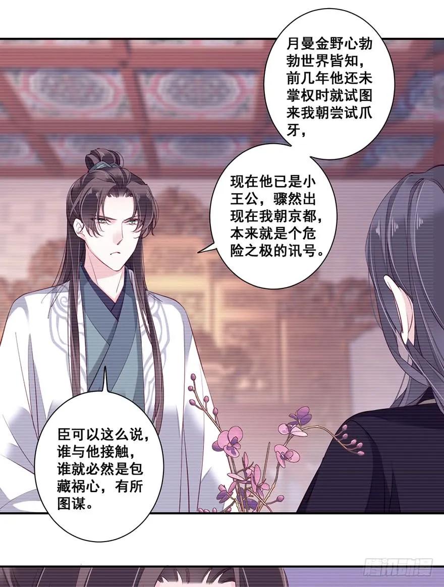《鸡汤皇后》第七十三话（上） 第12页