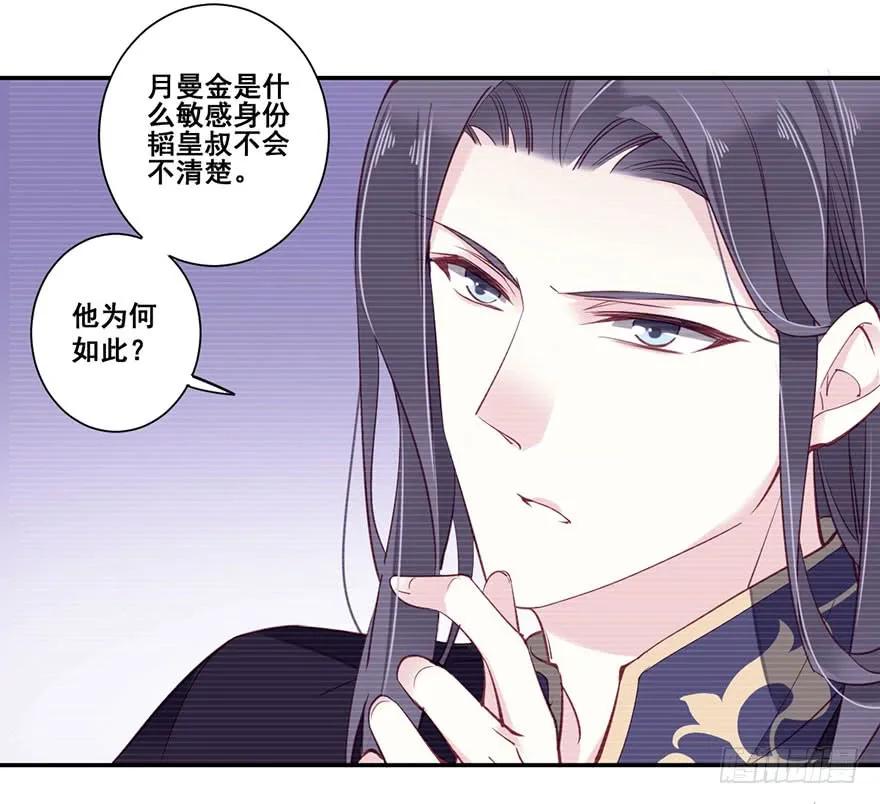 《鸡汤皇后》第七十三话（上） 第11页