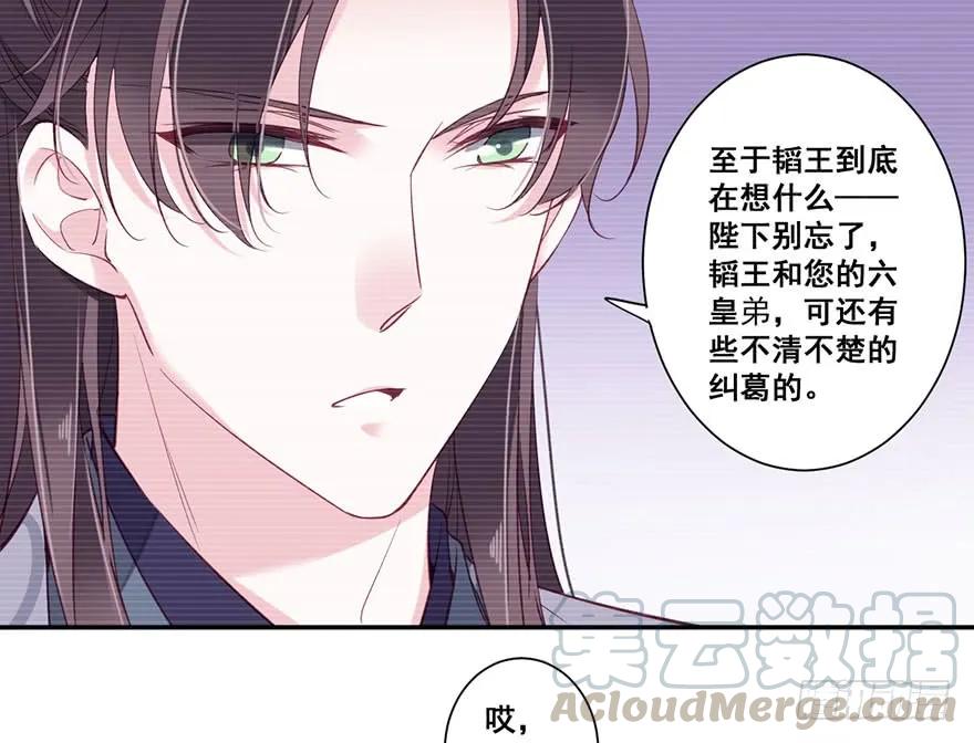 《鸡汤皇后》第七十三话（上） 第13页