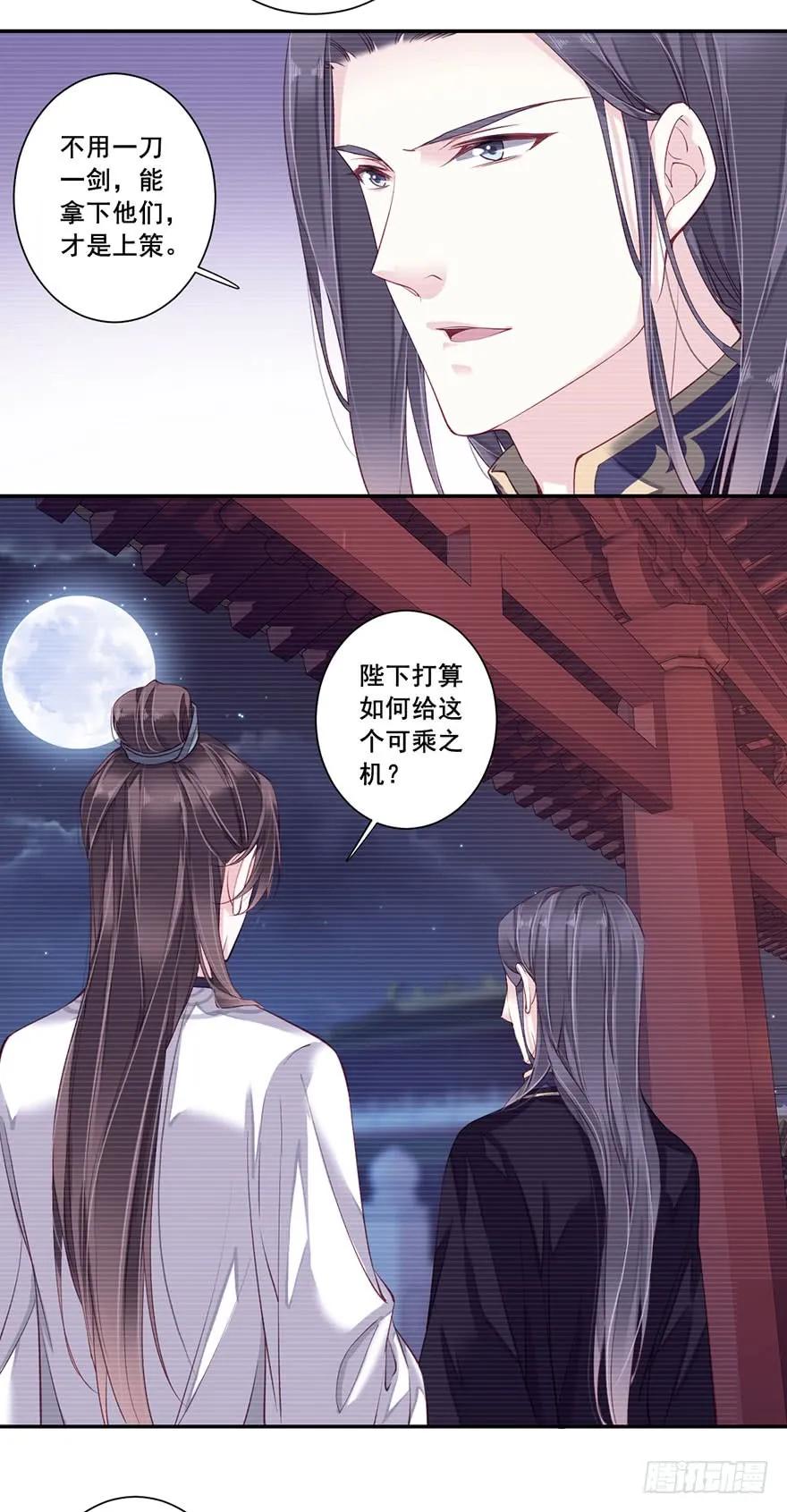 《鸡汤皇后》第七十三话（上） 第26页