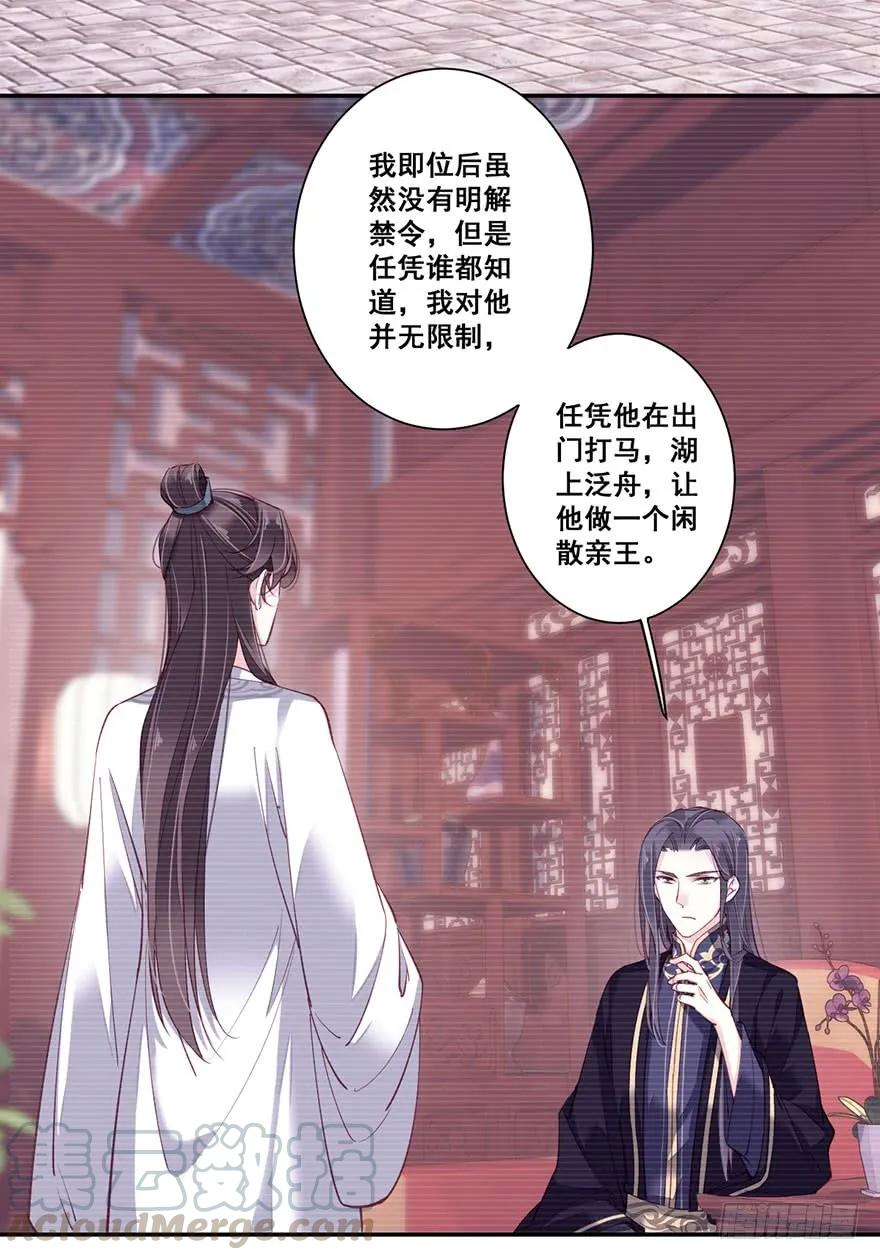 《鸡汤皇后》第七十三话（上） 第10页