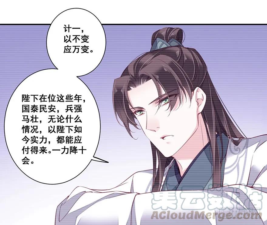 《鸡汤皇后》第七十三话（上） 第19页