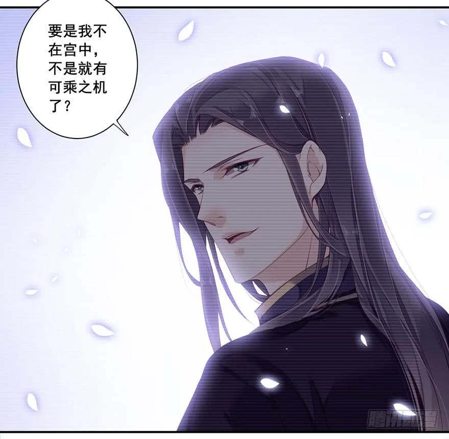 《鸡汤皇后》第七十三话（上） 第27页