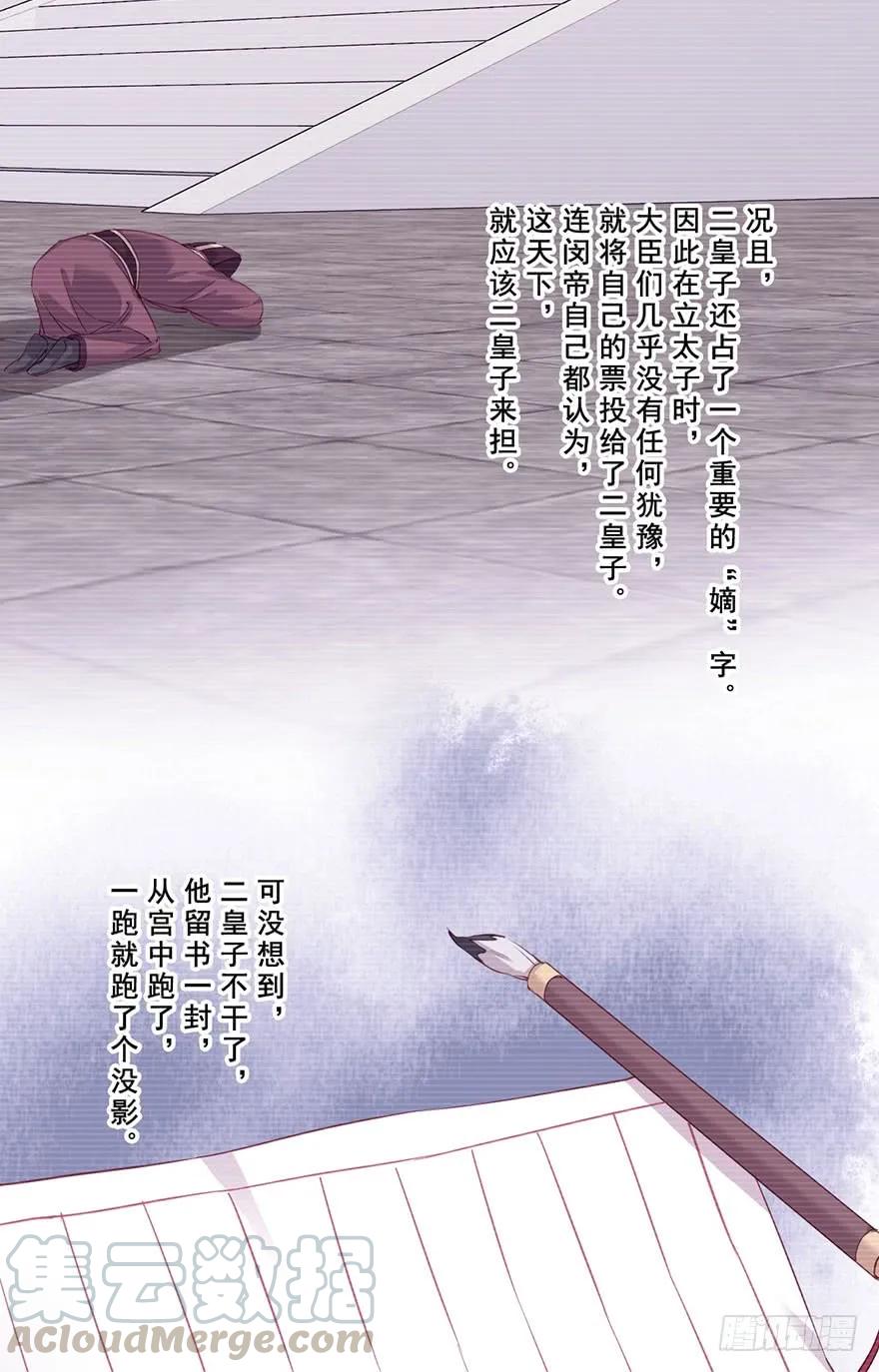 《鸡汤皇后》第七十三话（上） 第4页