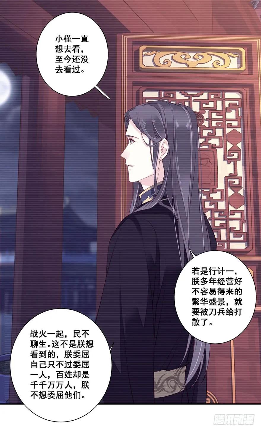 《鸡汤皇后》第七十三话（上） 第24页