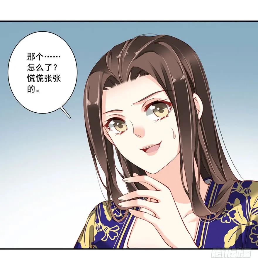 《鸡汤皇后》第七十三话（下） 第17页