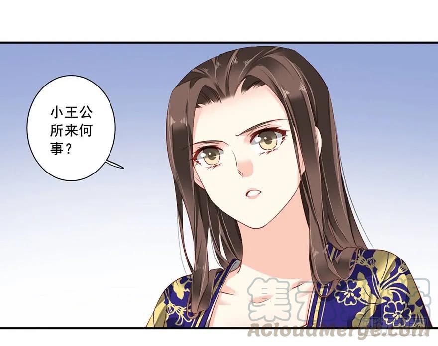 《鸡汤皇后》第七十三话（下） 第40页