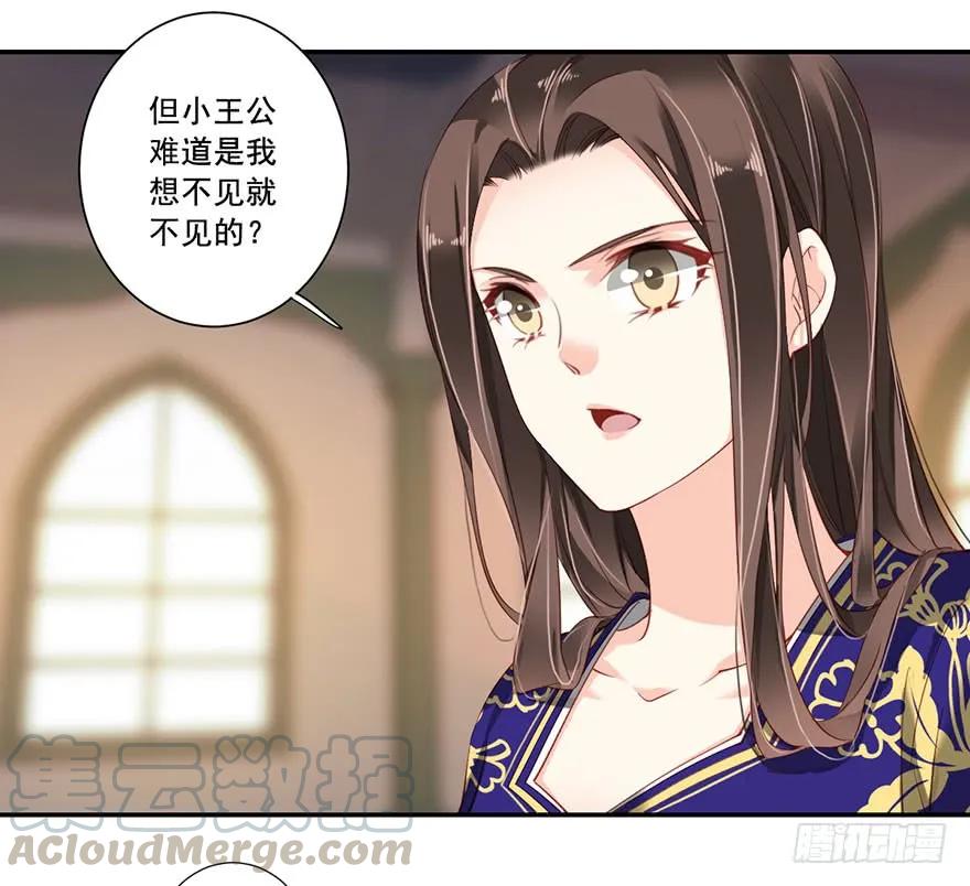 《鸡汤皇后》第七十三话（下） 第37页