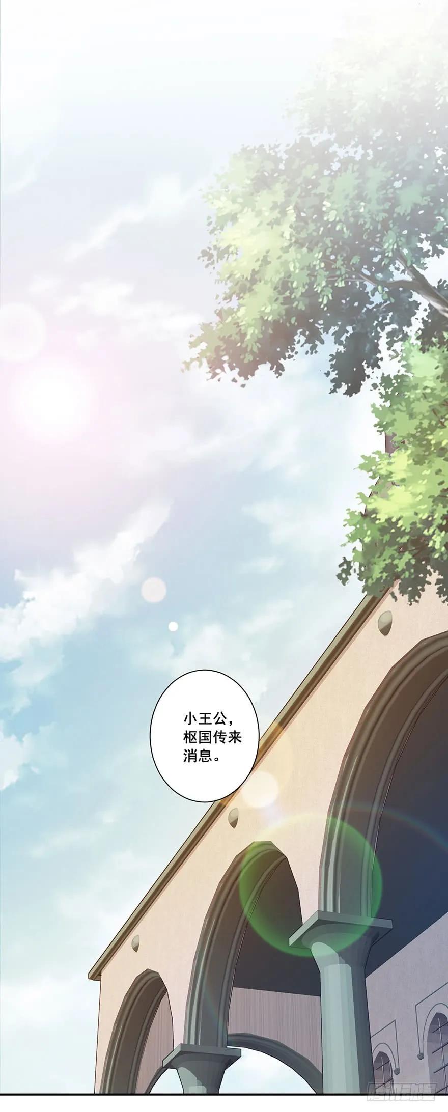 《鸡汤皇后》第七十三话（下） 第2页