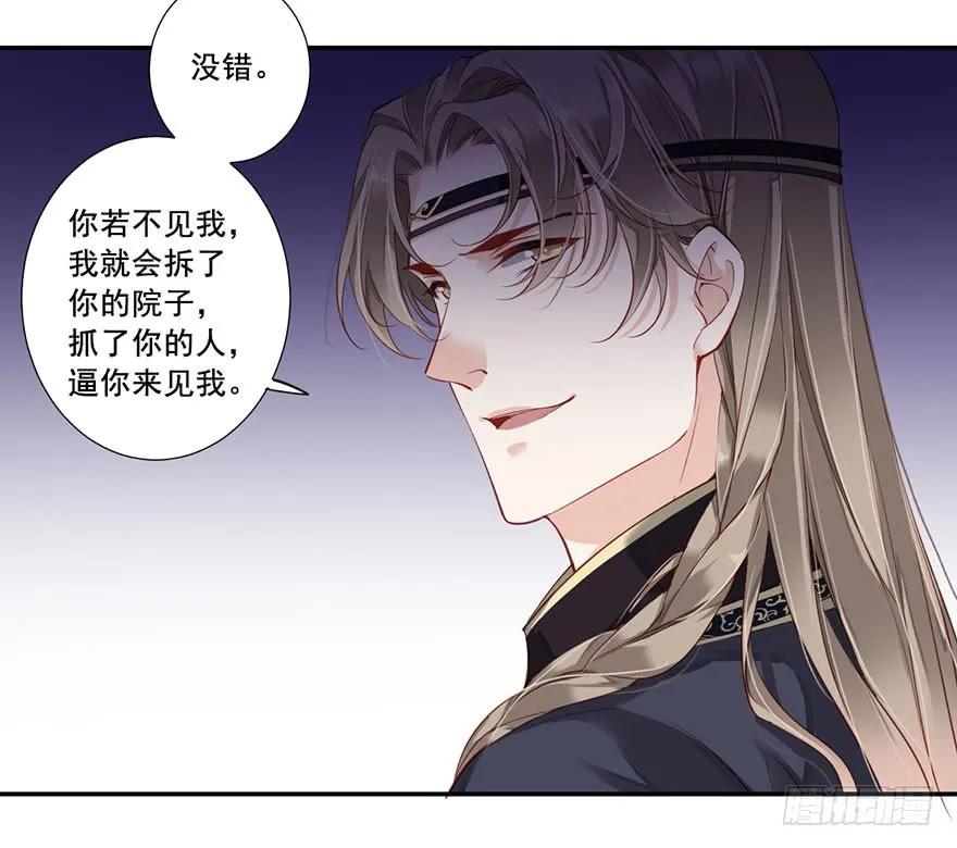 《鸡汤皇后》第七十三话（下） 第38页