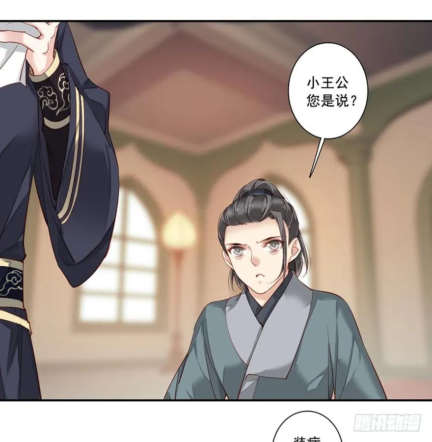 《鸡汤皇后》第七十三话（下） 第6页