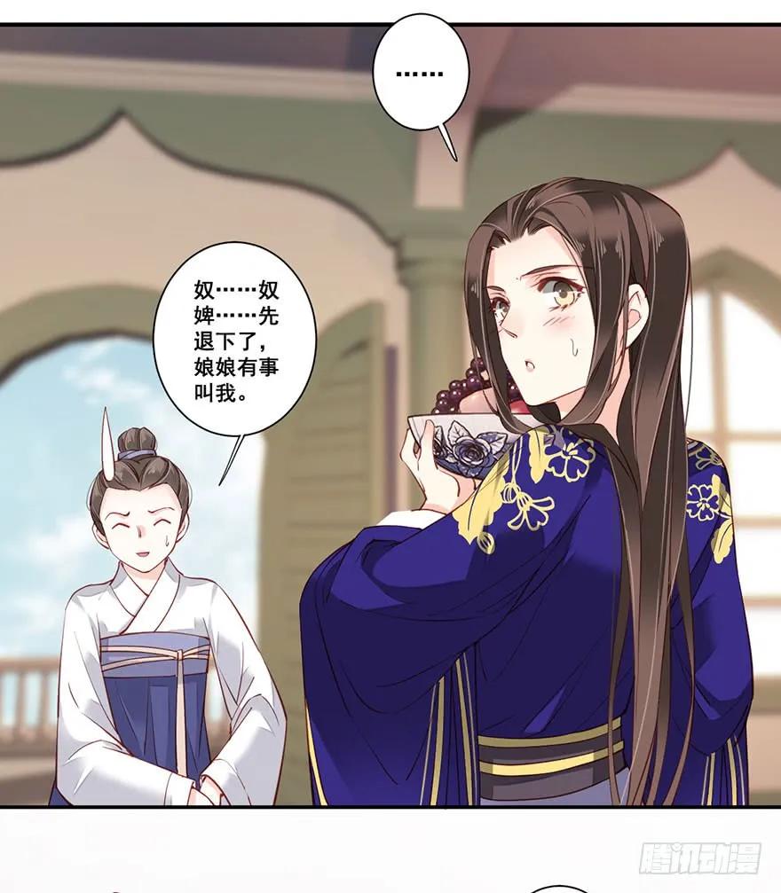 《鸡汤皇后》第七十三话（下） 第23页