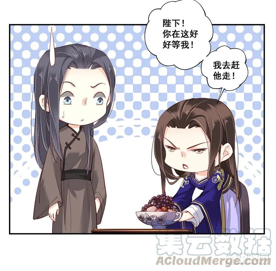 《鸡汤皇后》第七十三话（下） 第31页