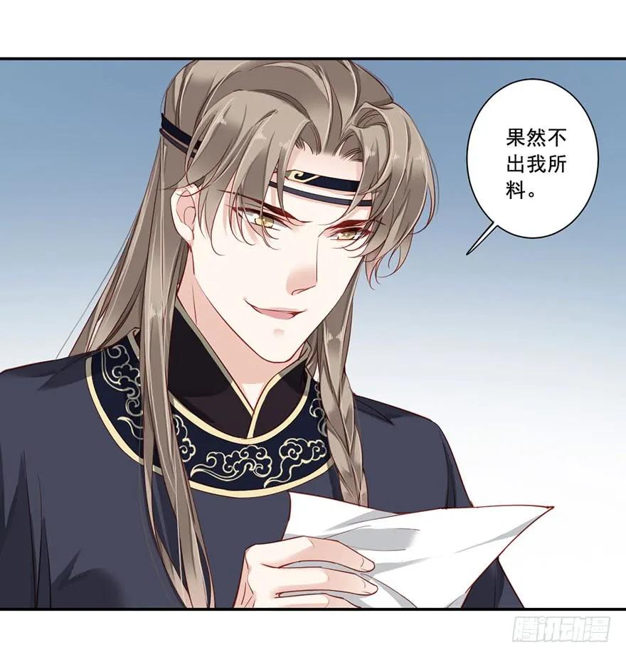 《鸡汤皇后》第七十三话（下） 第5页