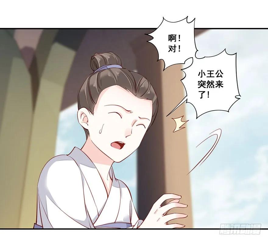 《鸡汤皇后》第七十三话（下） 第18页