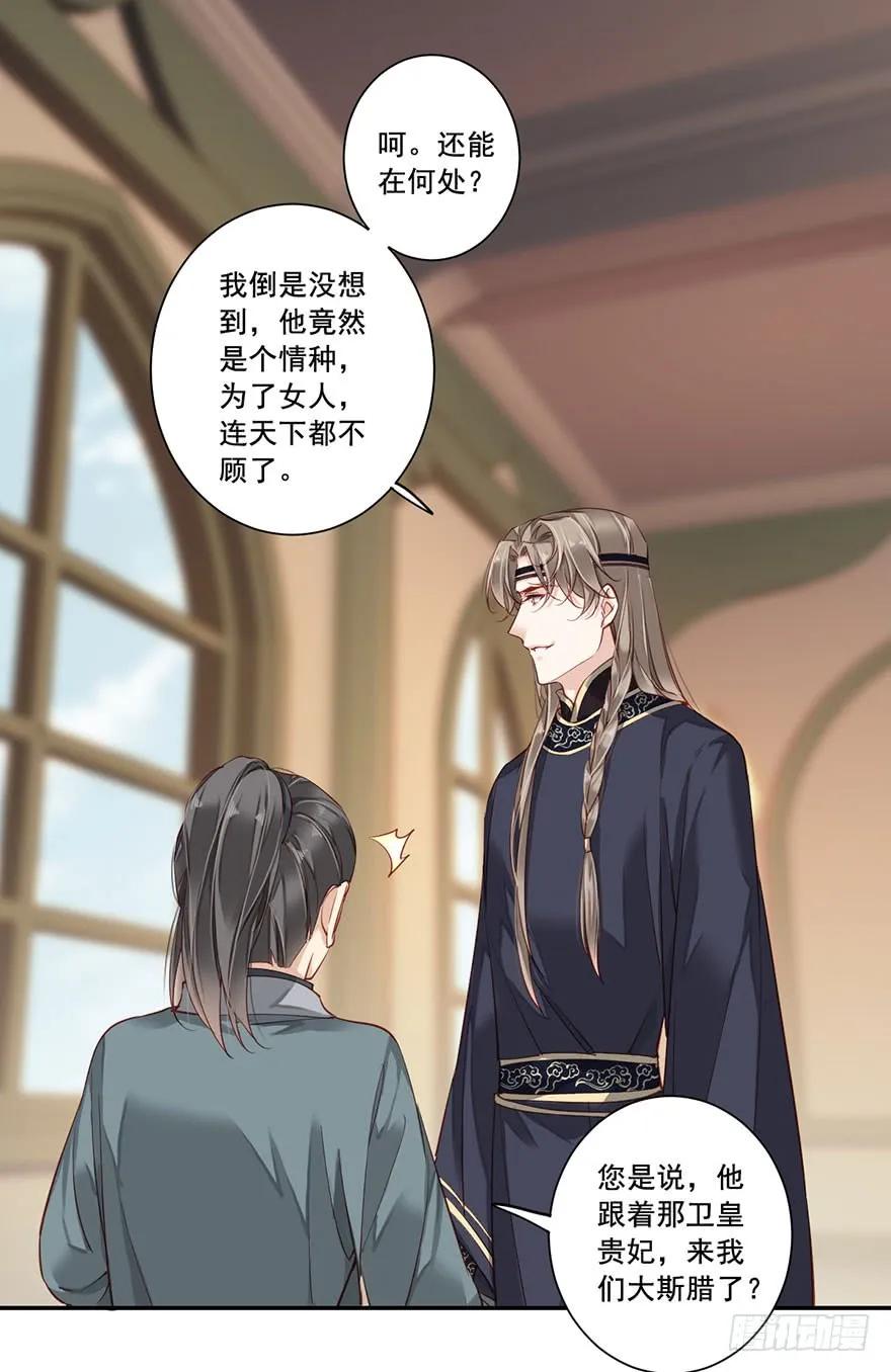 《鸡汤皇后》第七十三话（下） 第9页