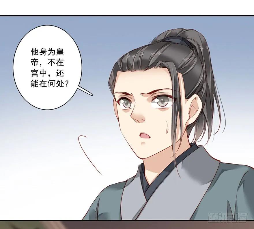 《鸡汤皇后》第七十三话（下） 第8页