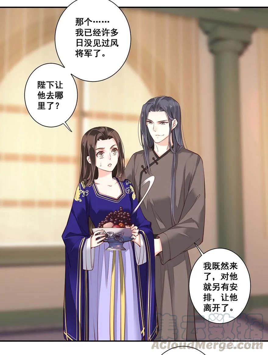 《鸡汤皇后》第七十三话（下） 第28页