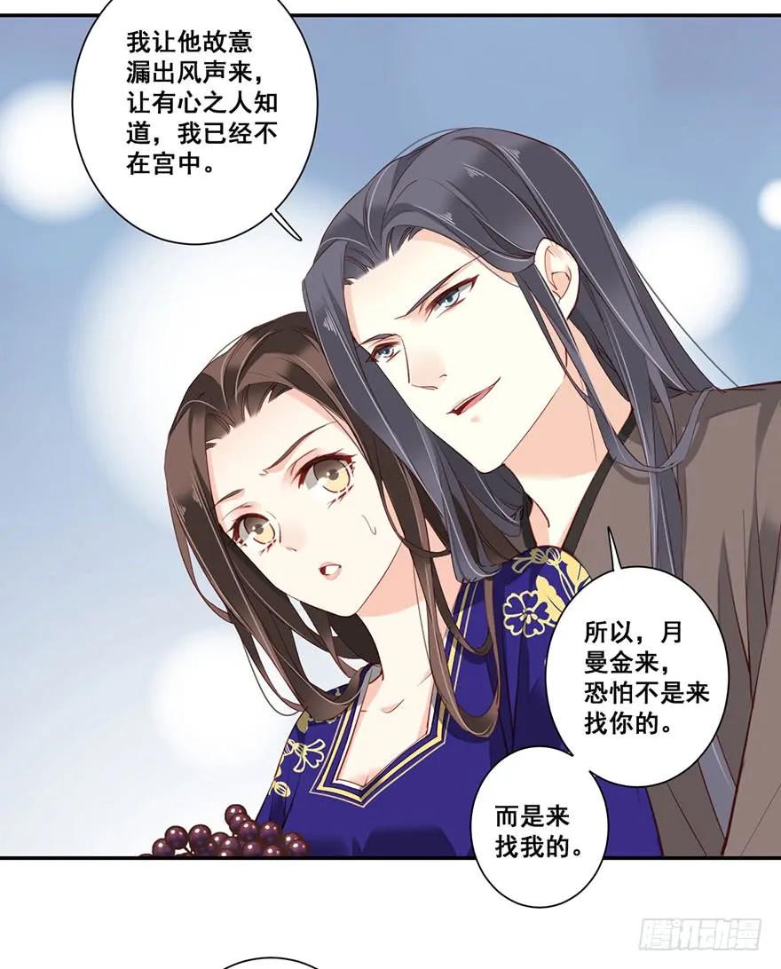 《鸡汤皇后》第七十三话（下） 第27页