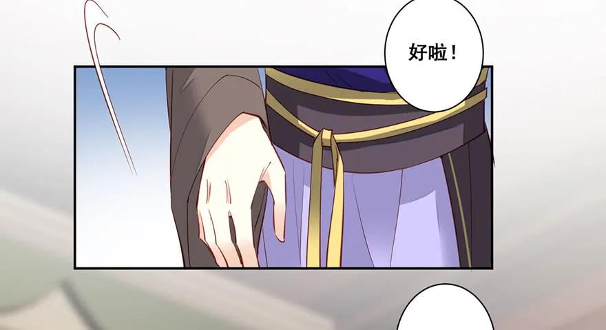 《鸡汤皇后》第七十三话（下） 第24页