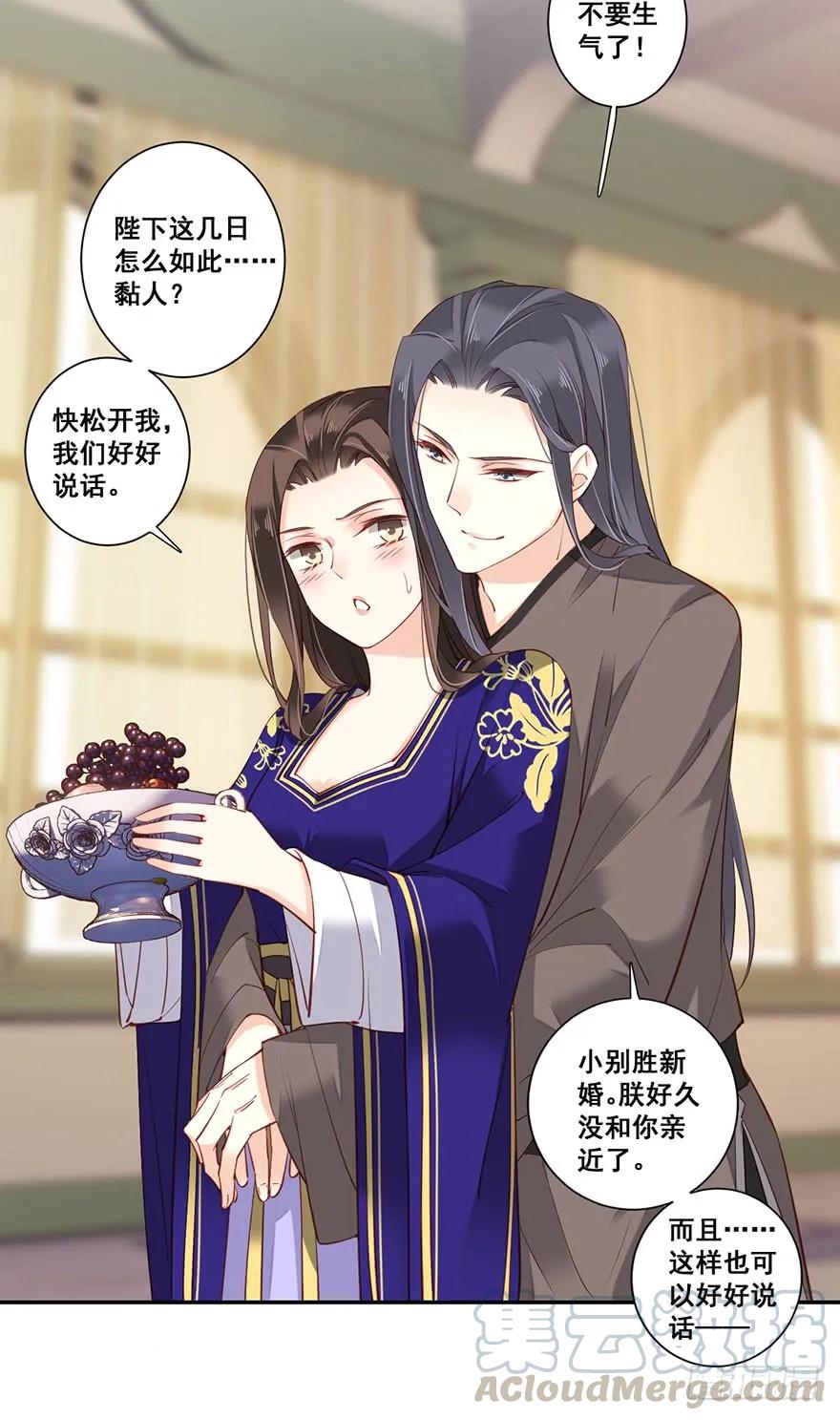 《鸡汤皇后》第七十三话（下） 第25页