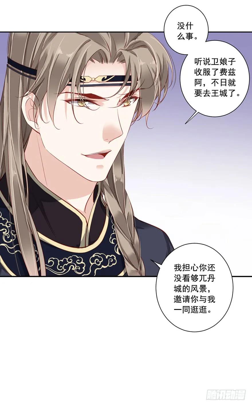 《鸡汤皇后》第七十三话（下） 第41页