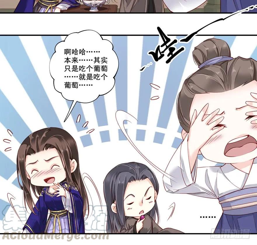 《鸡汤皇后》第七十三话（下） 第16页