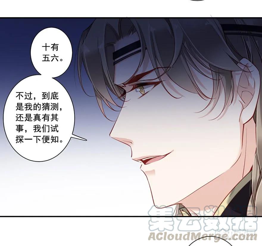 《鸡汤皇后》第七十三话（下） 第10页