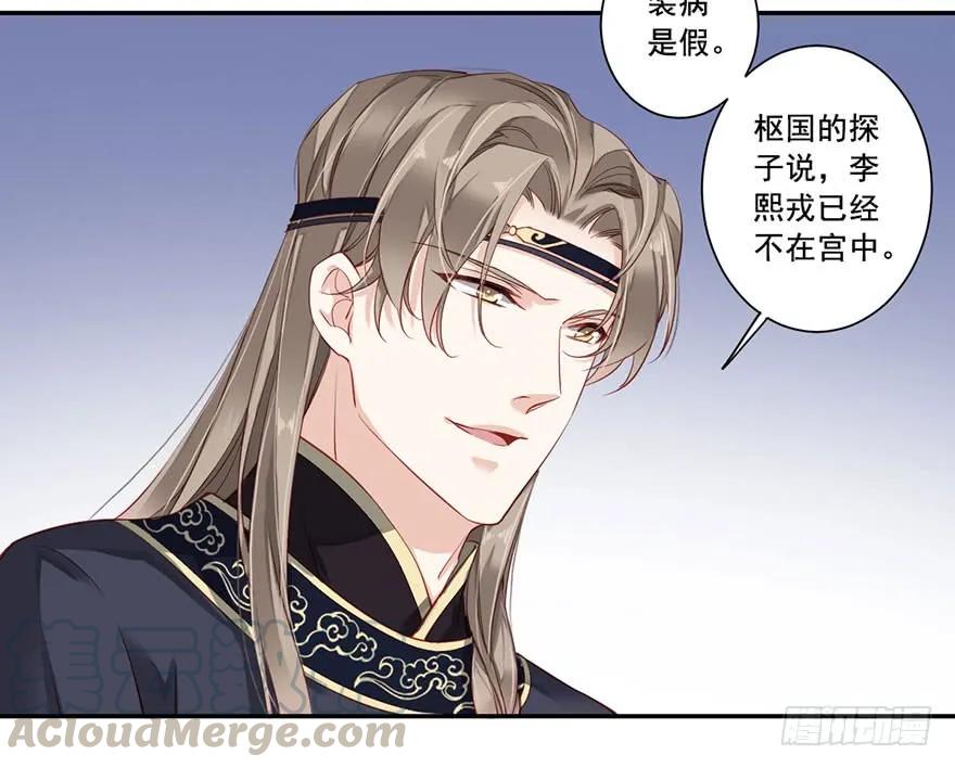 《鸡汤皇后》第七十三话（下） 第7页