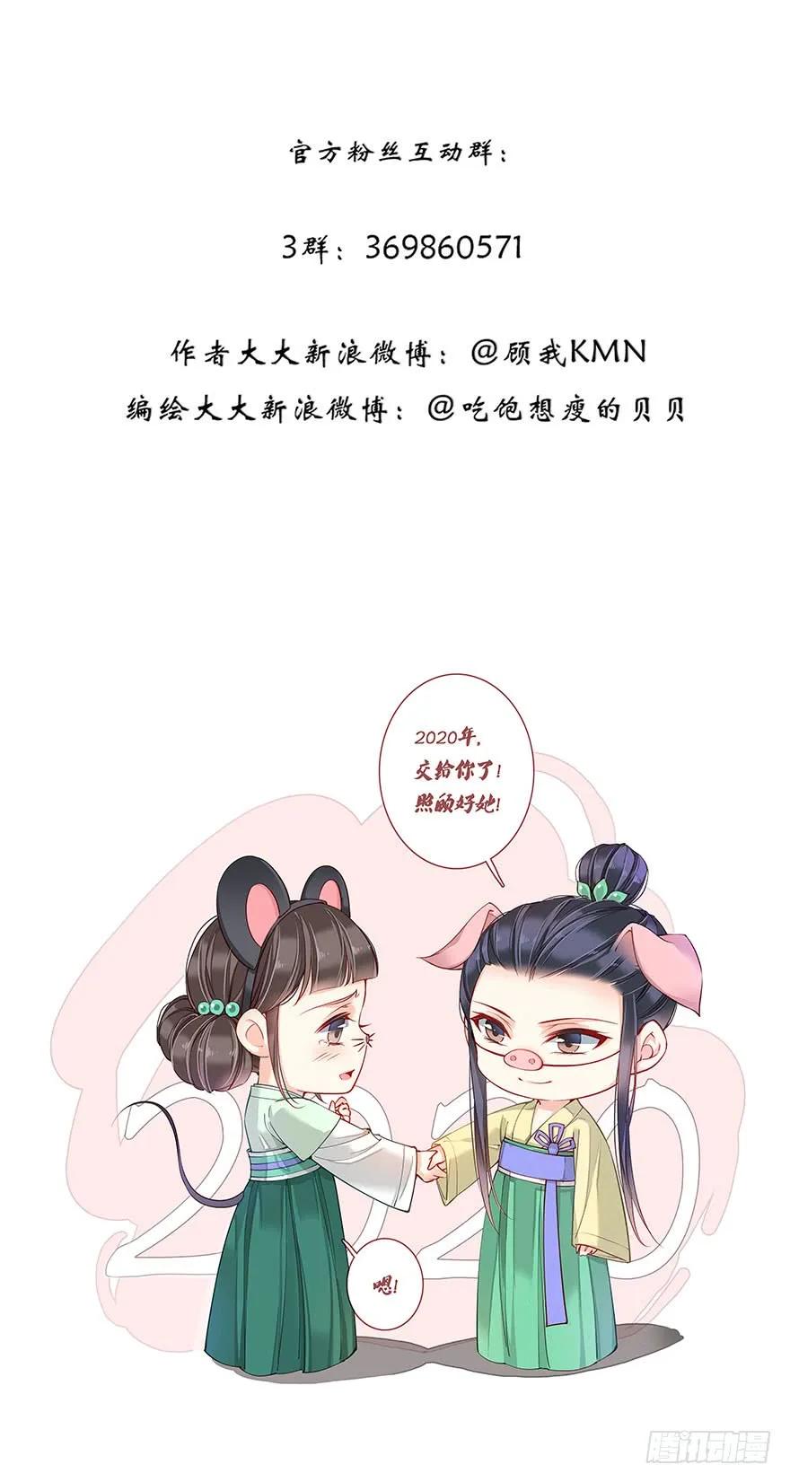 《鸡汤皇后》第七十三话（下） 第42页