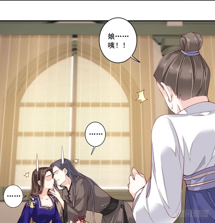 《鸡汤皇后》第七十三话（下） 第15页