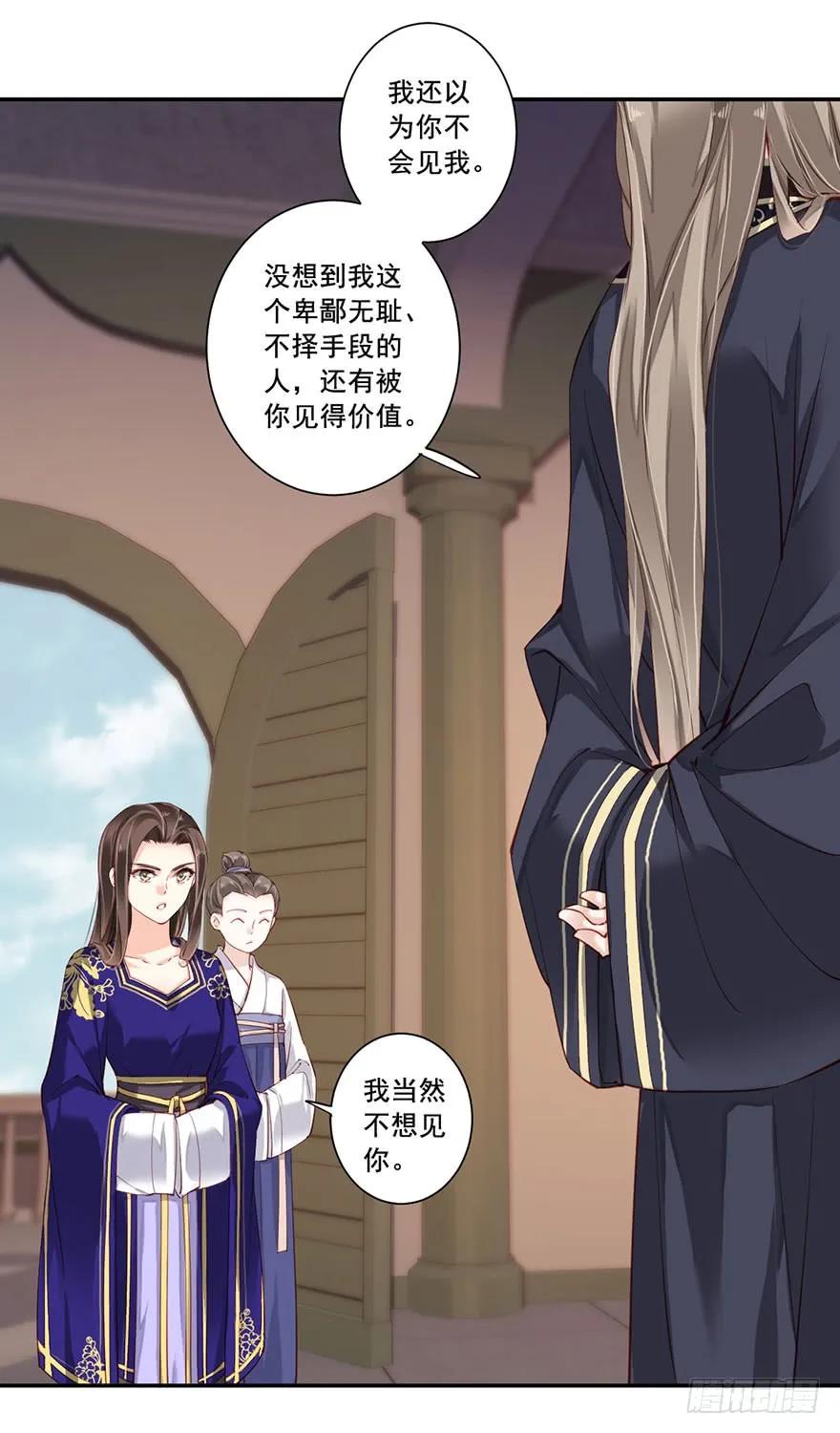 《鸡汤皇后》第七十三话（下） 第36页