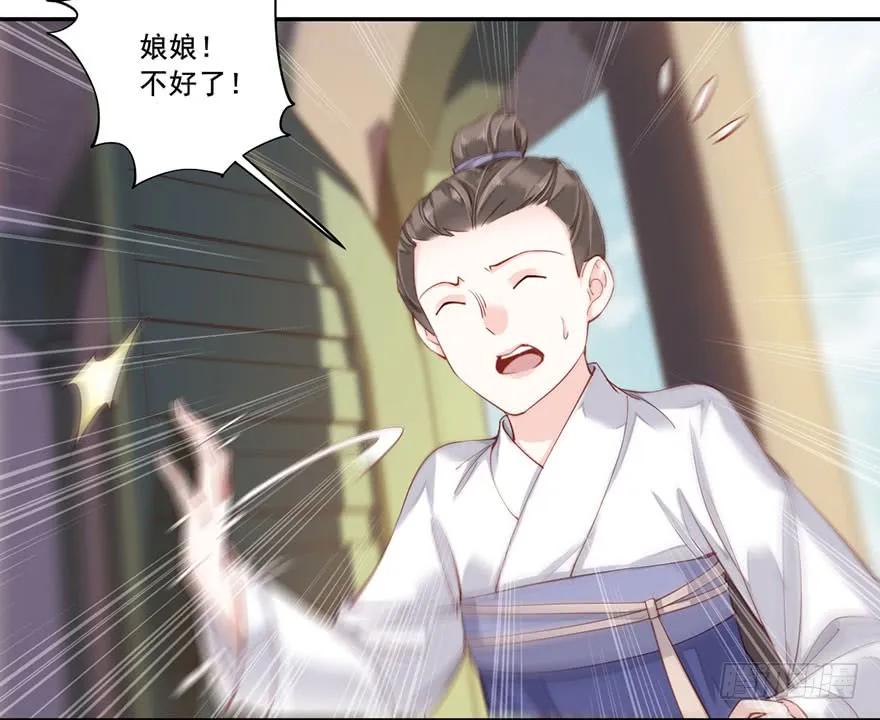 《鸡汤皇后》第七十三话（下） 第14页