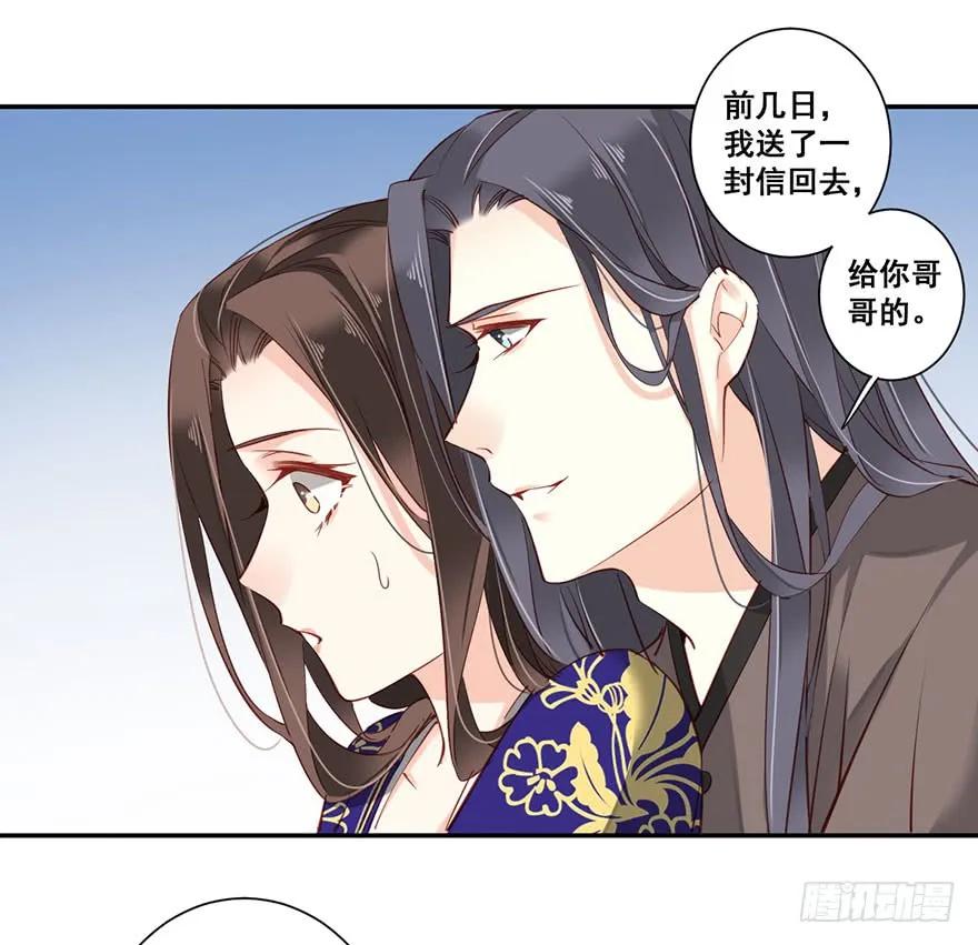 《鸡汤皇后》第七十三话（下） 第26页