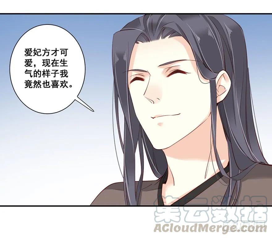 《鸡汤皇后》第七十三话（下） 第22页