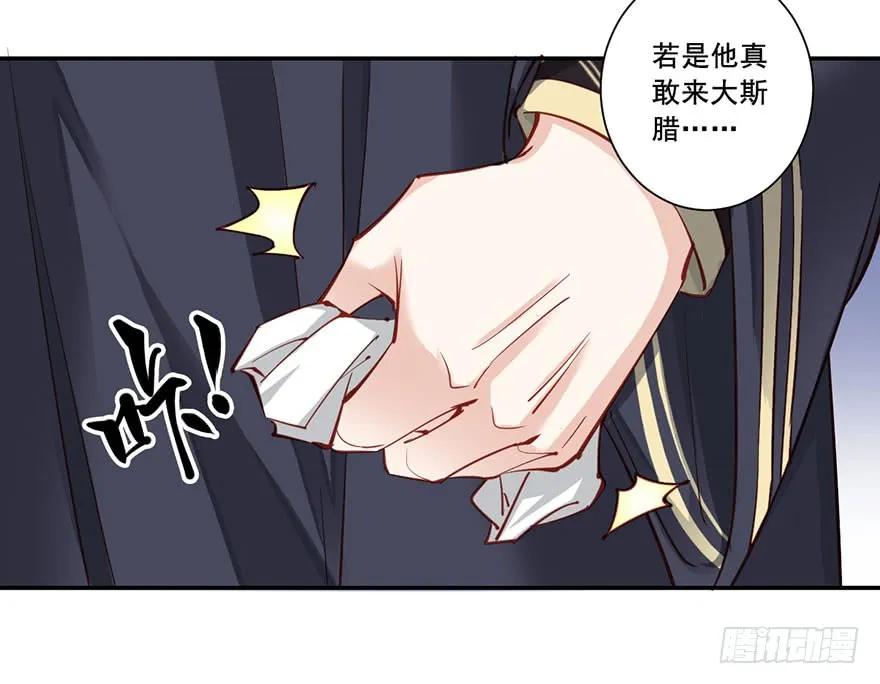 《鸡汤皇后》第七十三话（下） 第11页