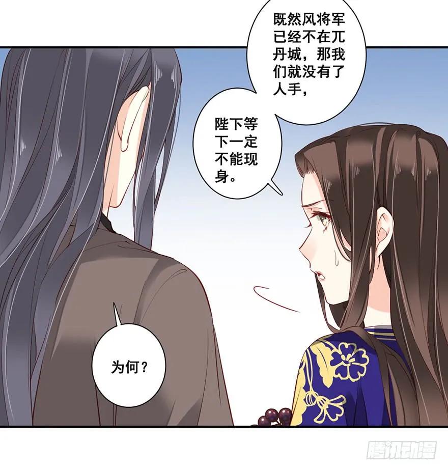《鸡汤皇后》第七十三话（下） 第29页