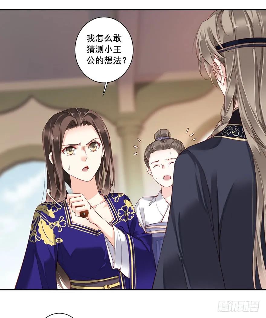《鸡汤皇后》第七十四话（上） 第27页