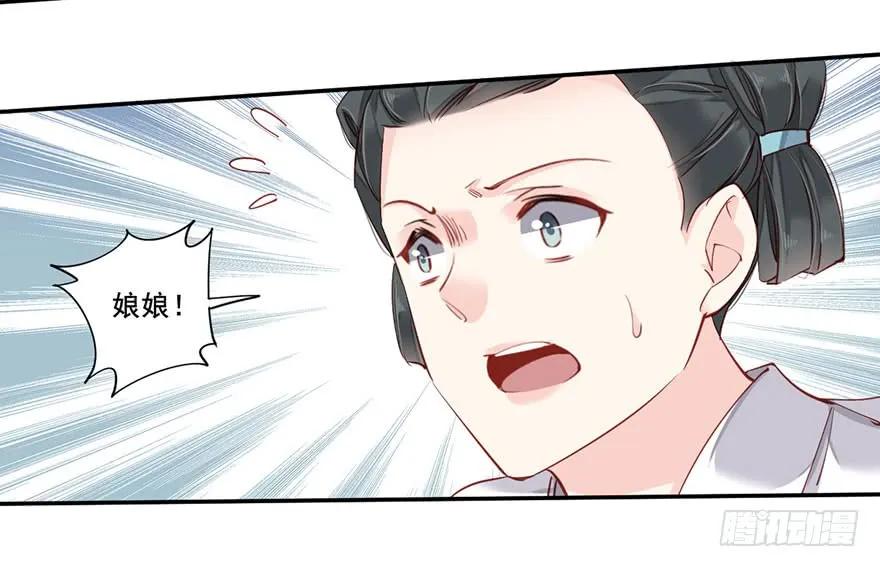 《鸡汤皇后》第七十四话（上） 第23页
