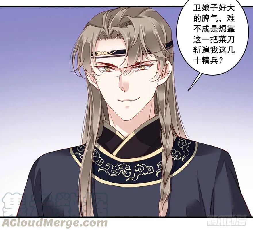 《鸡汤皇后》第七十四话（上） 第19页